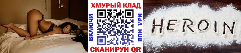 купить наркотик  mega как войти  ГЕРОИН белый  Осташков 