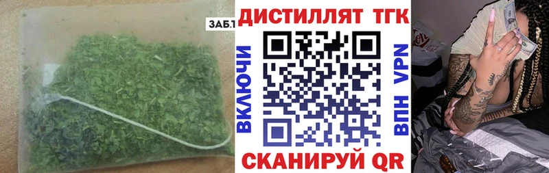 Дистиллят ТГК концентрат  Осташков 